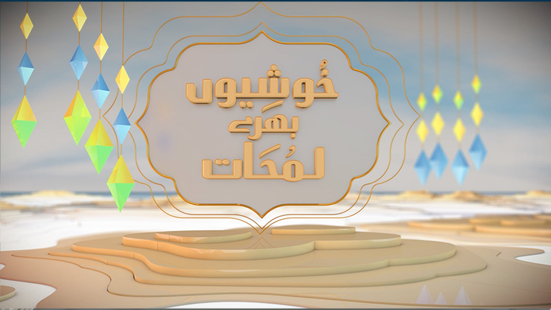 Khushyon Bhare Lamhaat- Season 01